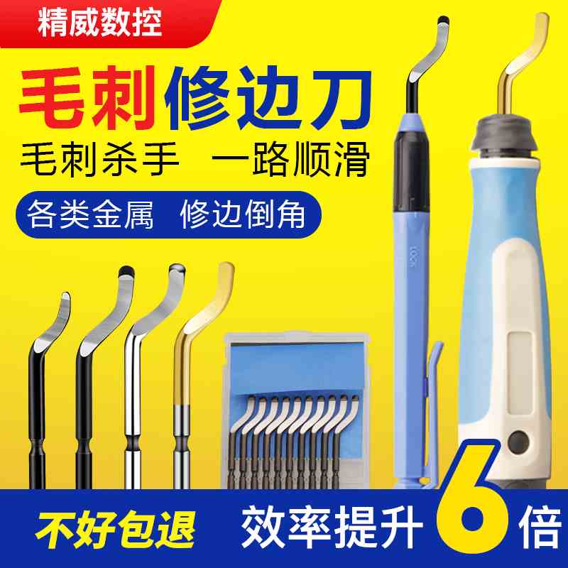 精去毛刺刮刀不锈钢修边刀神器BS1010刀头内孔倒角器工具铜管刀片