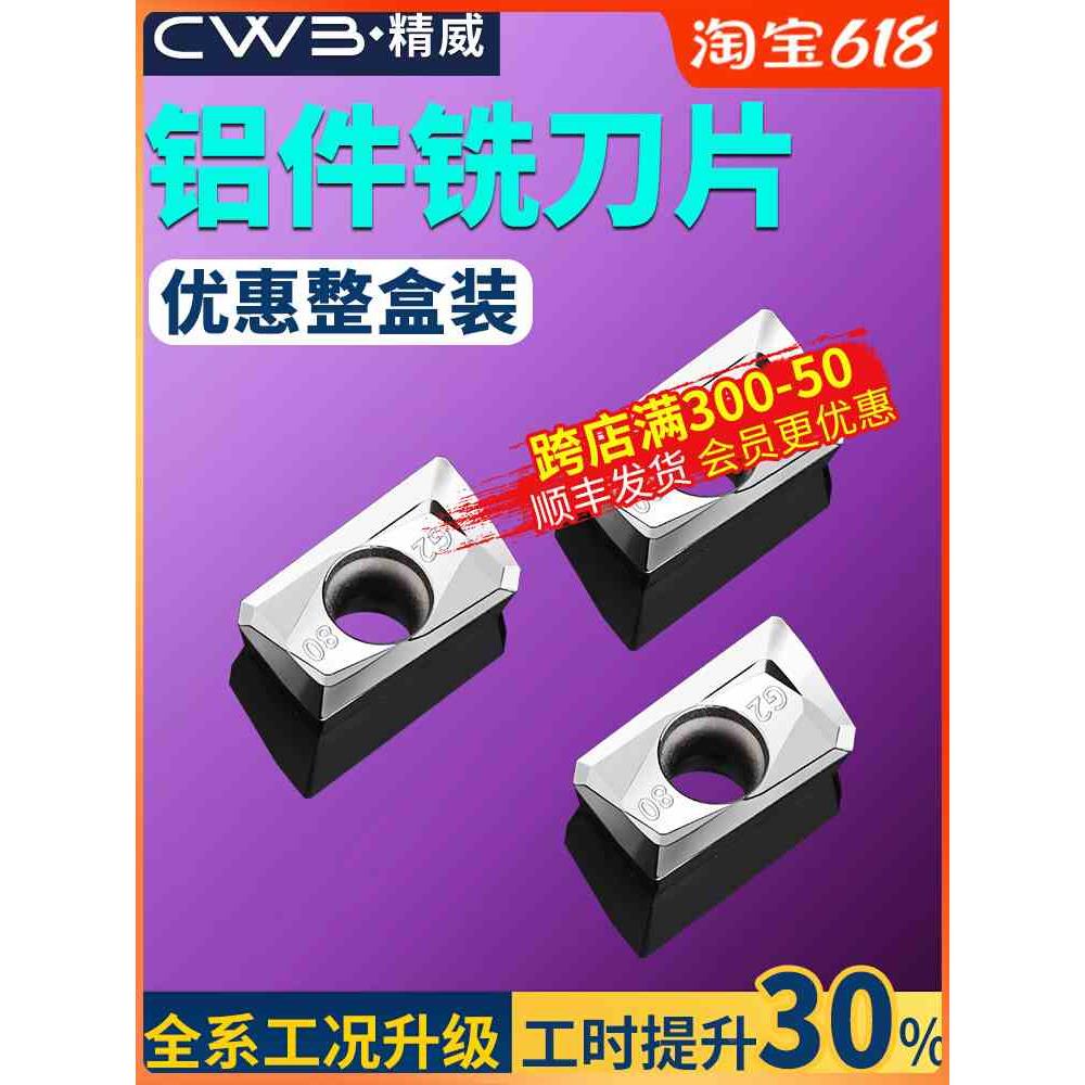 数控铣刀片APMT1135硬质合金1604铝用铣刀片快进给R0.8铣床刀粒头