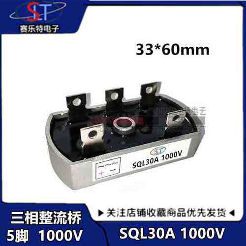 三相桥式整流器桥堆SQL30A 1000V散热器一体SQL20A 30A 50A椭圆