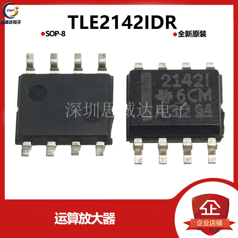 全新原装正品 TLE2142IDR TLE2142I 2142 SOP-8 TLE2142 贴片