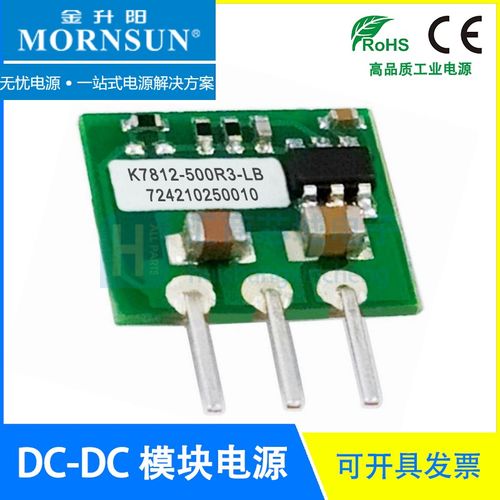 K7812-500R3-LB 金升阳15-36转12V正输出/8-24V转-12V负输出 DCDC