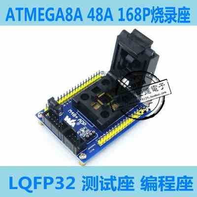 AVR Atmega8A 168PA TQFP32烧录座测试座编程座带接口128A TQFP64