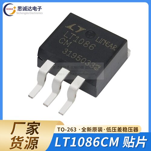 翻新 LT1086CM 贴片TO-263 LT1086 低压差稳压器芯片IC LT1086CM