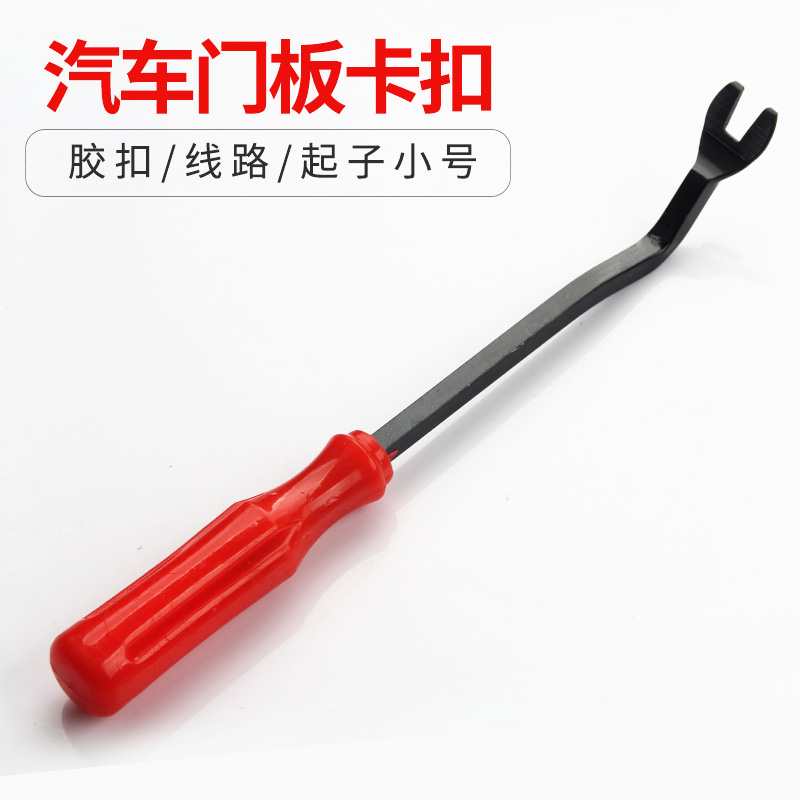 汽车卡扣起子塑料撬棒撬板翘板车门板拆卸音响导航改装拆车工具