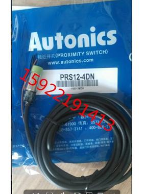 【原装】奥托尼克斯AOTUNICS接近开关PRS12-2DN PRS12-2DP