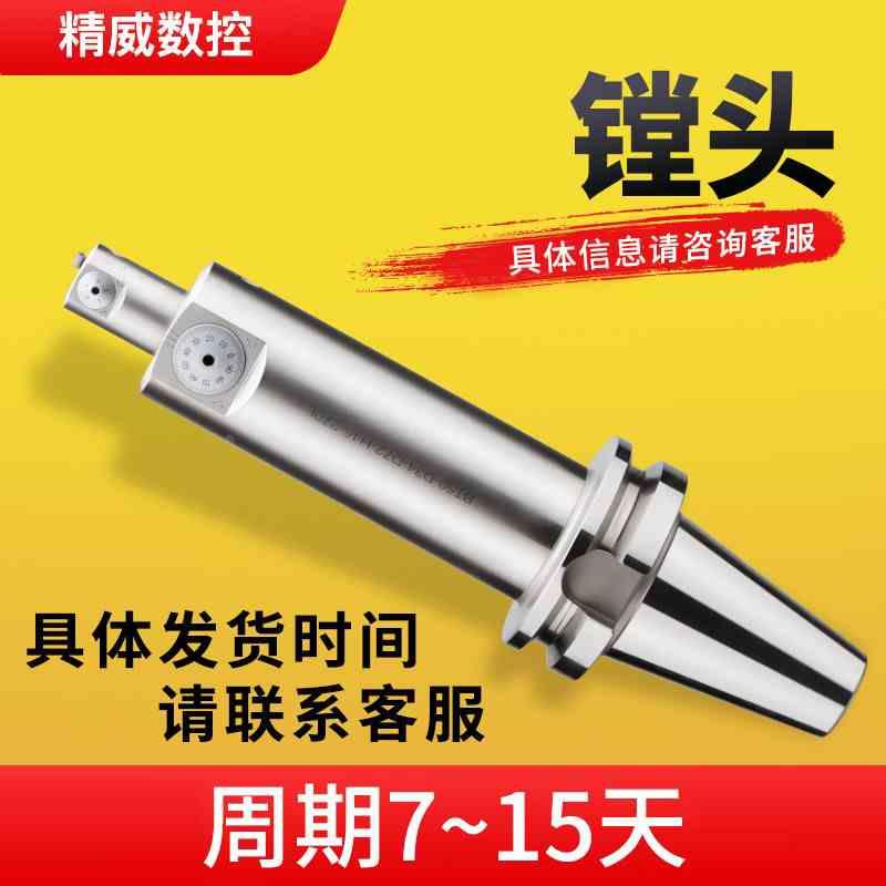镗孔数控加工中心刀柄延长杆钨钢铣刀铣刀杆铣刀盘镗头镗刀头筒夹
