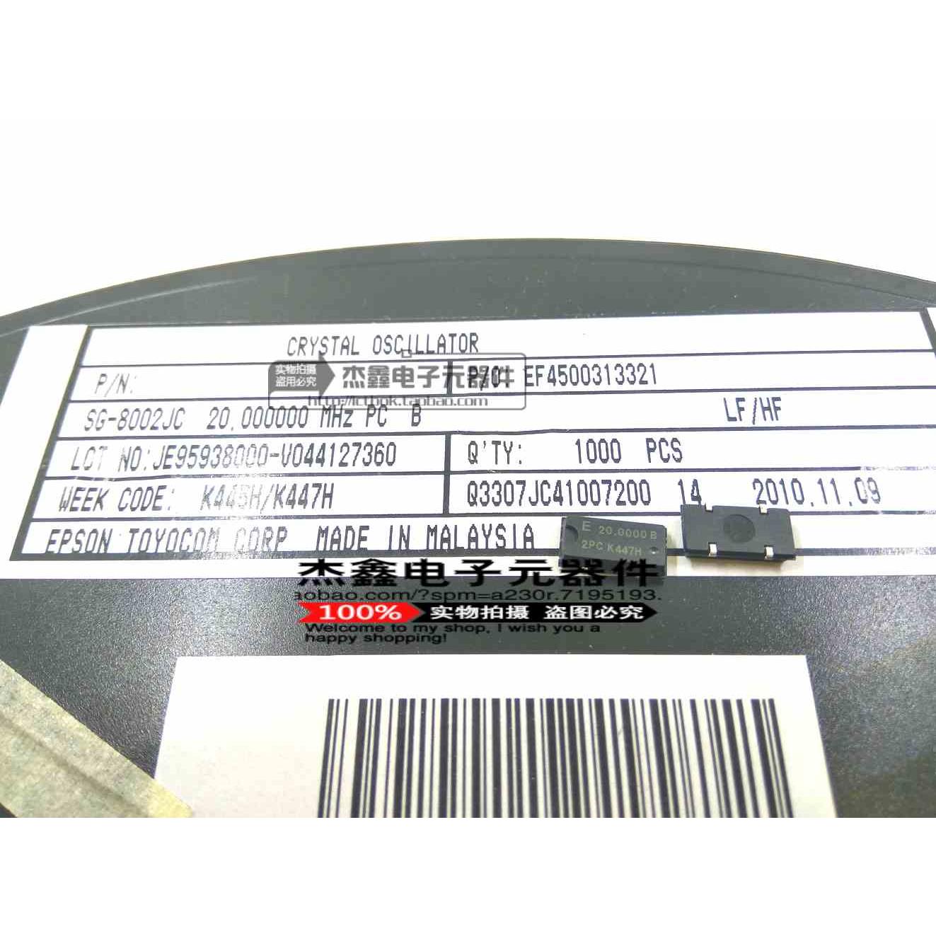 SG-8002JC-20.000000MHZ PCB E20.0000B 贴片有源晶振 全新