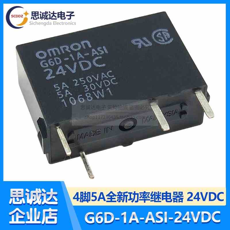 G6D-1A-ASI- 5 12 24VDC 原装继电器G6D-1A-ASI-DC5V12V24V