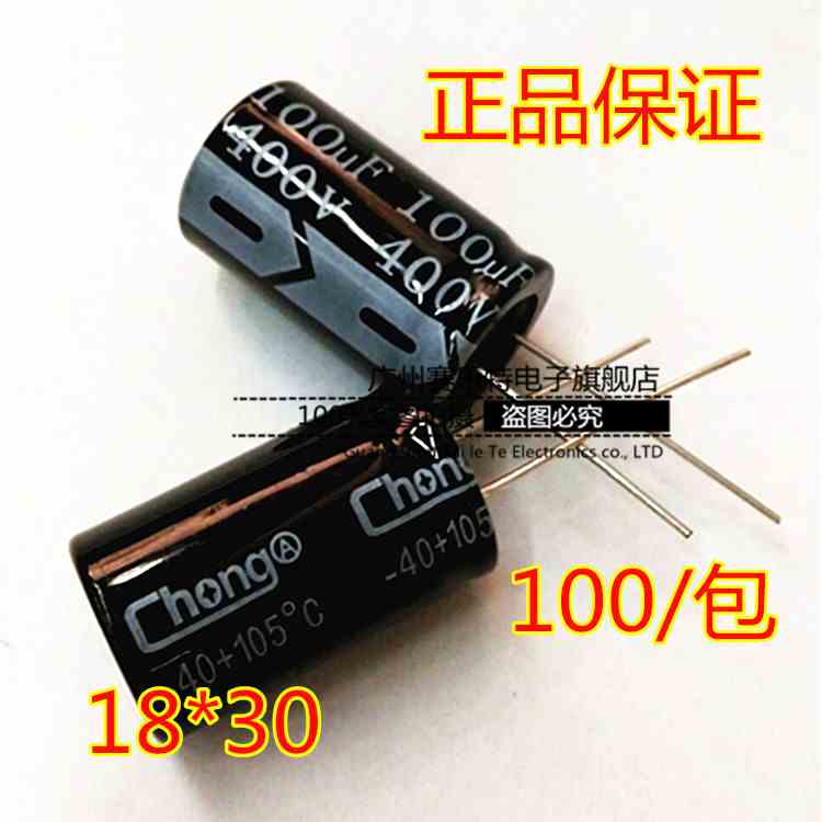 全新正品电解电容400V100uf/100uf400V/18*3电源电容/100个