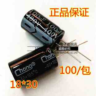 全新正品电解电容400V100uf/100uf400V/18*3电源电容/100个