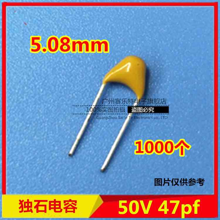 独石电容 470 50V黄色电容470 47pF±20% 50V47pf脚距5.08mm正品