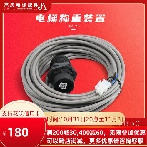 通力电梯称重装置开关XB50 XB37监视器XB17感测器KM712542G01感应