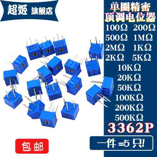 3362P单圈精密电位器可调电阻100R500R1K2K5K10K20K50K100K200K1M