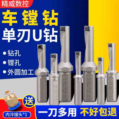 单刃U钻暴力钻刀杆TCAP钻镗一体刀杆快速钻头QXCMT04通配合金刀片
