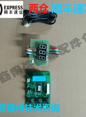 适配高达霍巴特洗碗机配件 C44BB FTC温控器电子板温控温度显示板