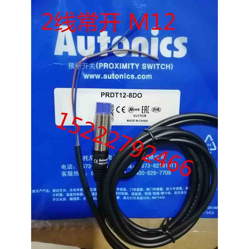 奥托尼克斯AUTONICS原装接近开关 PRDT12-4DO 传感器PRDT12-8DO