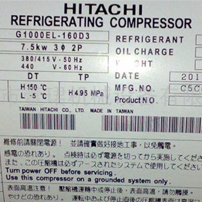 1000EL-160D3W 日立10匹低温卧式冷库 中央空调压缩机