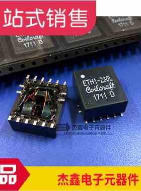 ETH1-230L ETH1-230LB ETH1-230LD POE+ 以太网 变压器