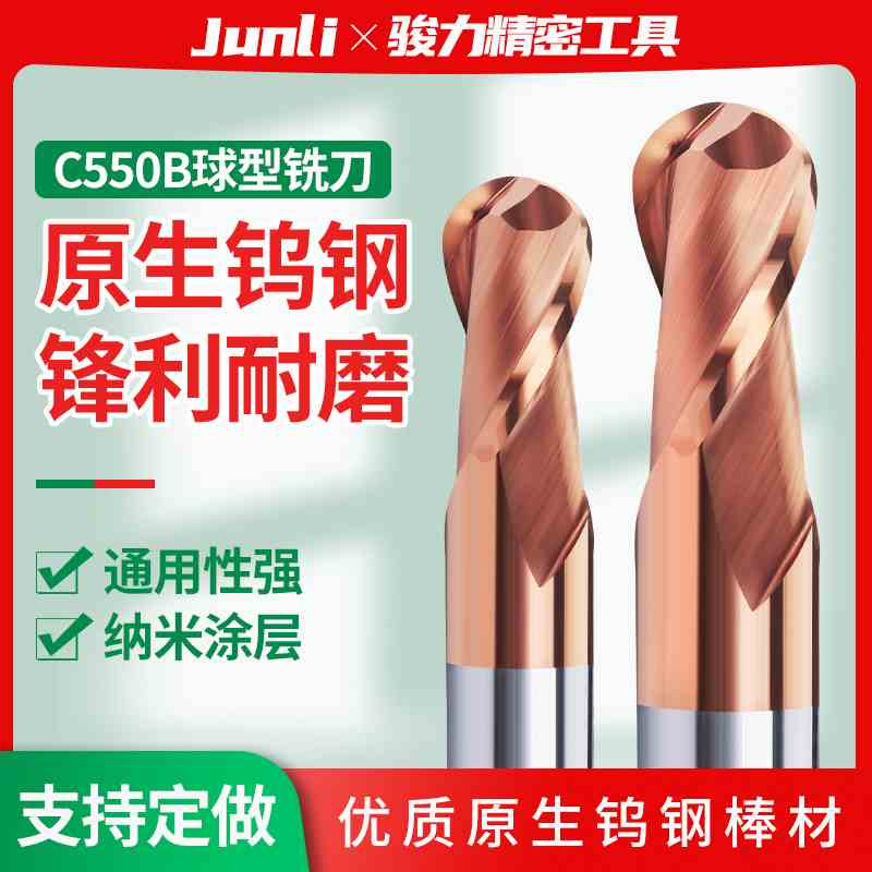 55度钨钢球刀头涂层铣刀不锈钢合金二2刃硬质数控铝用加长锥度R34