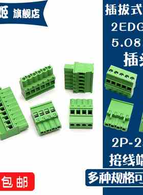 直立式PCB插拔式接线端子 KF2EDGKB-5.08MM 2edgkb 2P-24P 仅插头