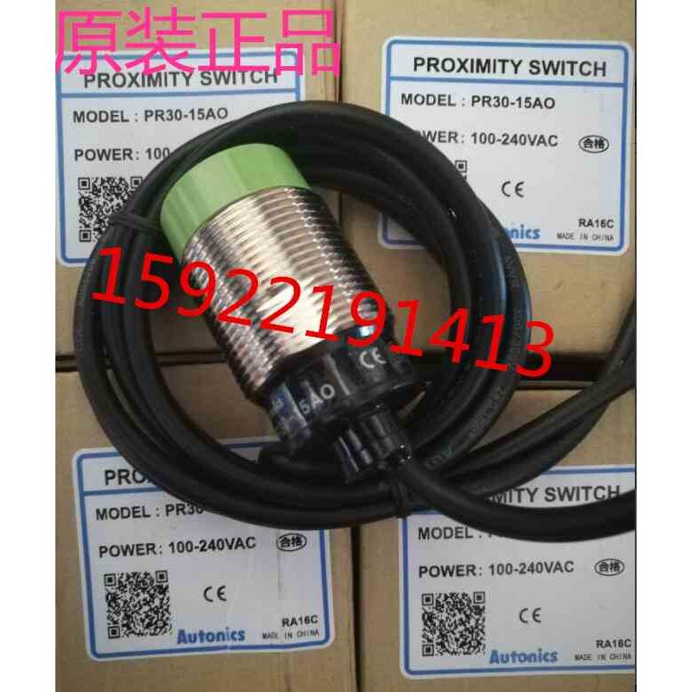 奥托尼克斯 AUTONICS 原装 接近开关 PR30-10AO PR30-15AO