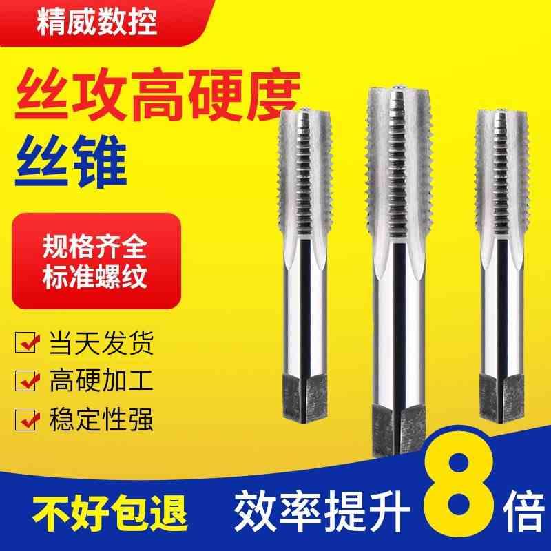 机用丝攻丝锥全磨制直槽螺纹攻牙公制英制M3/M4/M5/M6/M8/M12/M14