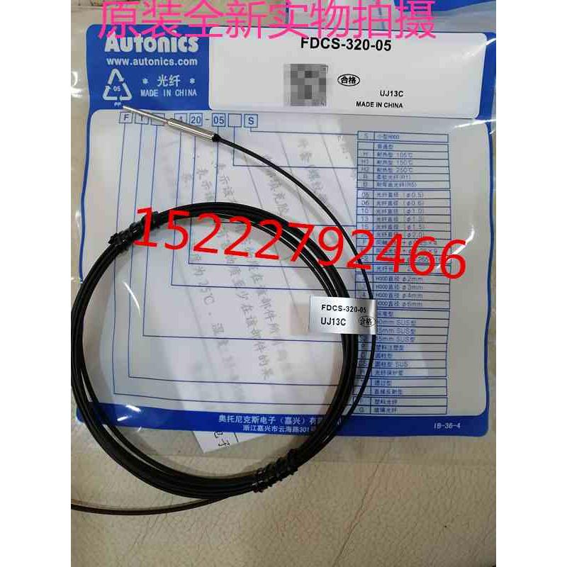 AUTONICS光纤 FDS2-320-05 FDS2-420-05 FDCS-320-05 FTC-320-10