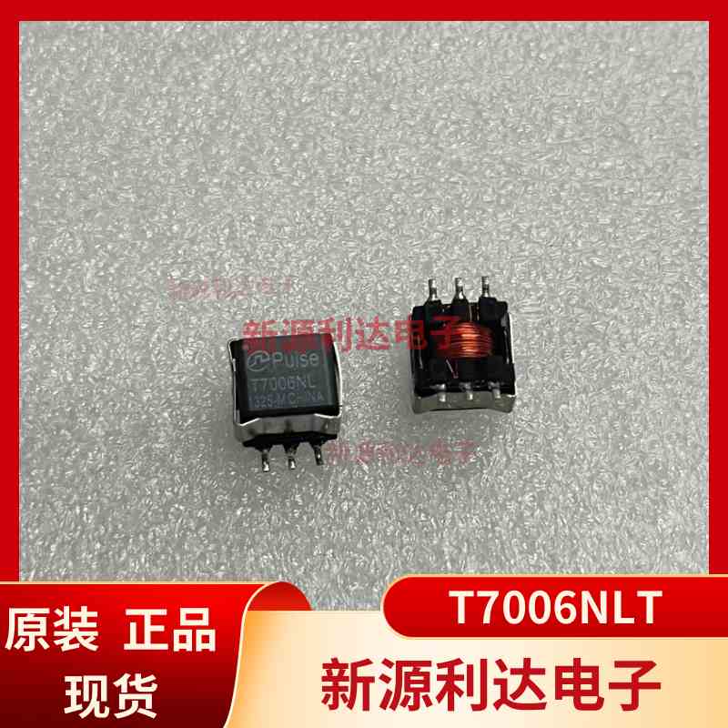 T7006NLT原装Pulse Electronics网络变压器电感 滤波器 正品 现货