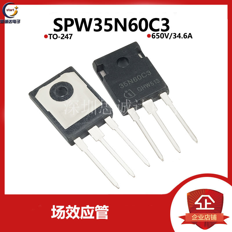 SPW35N60C3 600V/34.6A 35N60C3 大功率直插场效应三极管TO-247