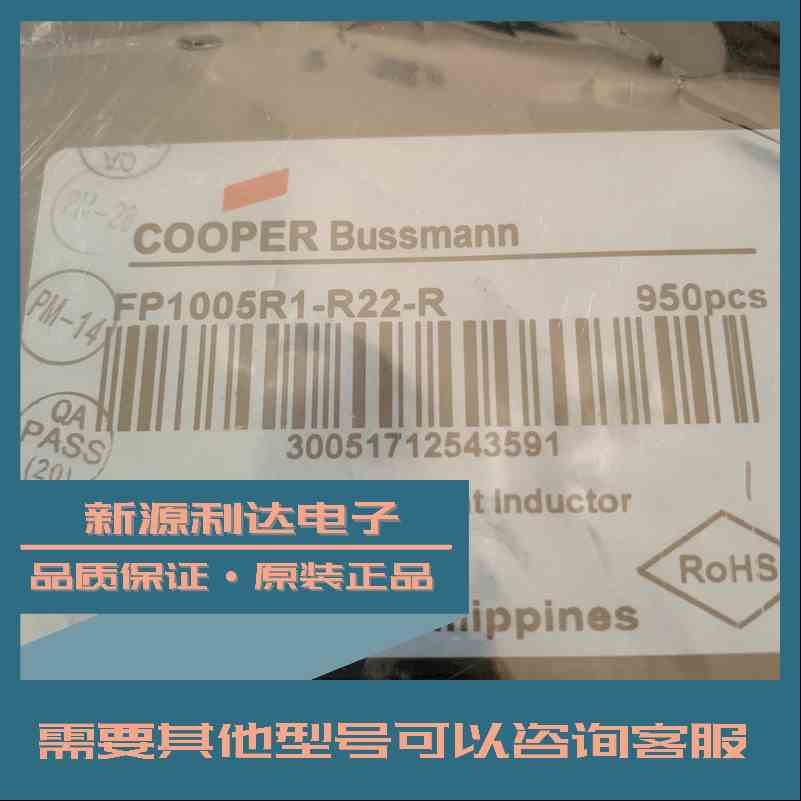 库柏FP1005R1-R22-R大电流功率电感220nH 53A 10.2X7x4.95mm原装