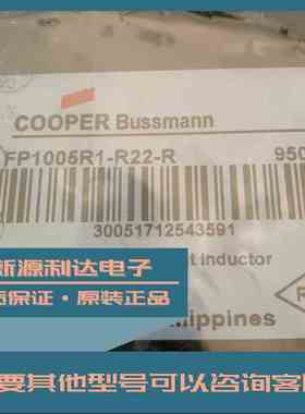 库柏FP1005R1-R22-R大电流功率电感220nH 53A 10.2X7x4.95mm原装