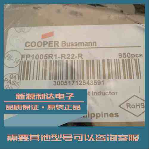 库柏FP1005R1-R22-R大电流功率电感220nH 53A 10.2X7x4.95mm原装