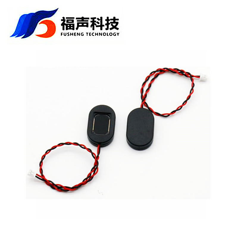 椭圆形腔体喇叭 1511带壳扬声器 2415 24*15*5.3mm 8欧0.8瓦