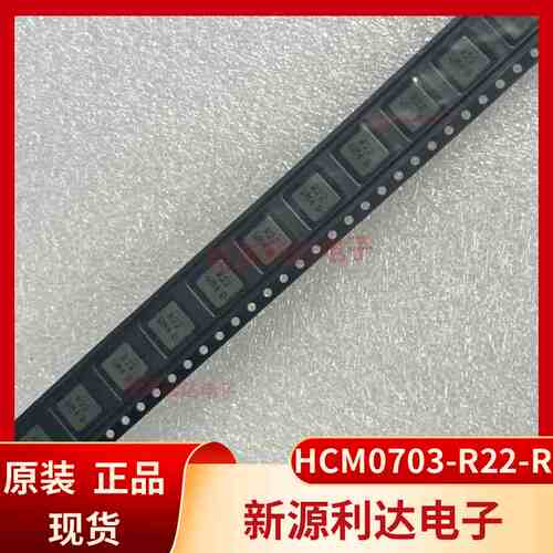 HCM0703-R22-R 0.22uH 23A 20% COOPER库柏贴片一体成型电感 原装