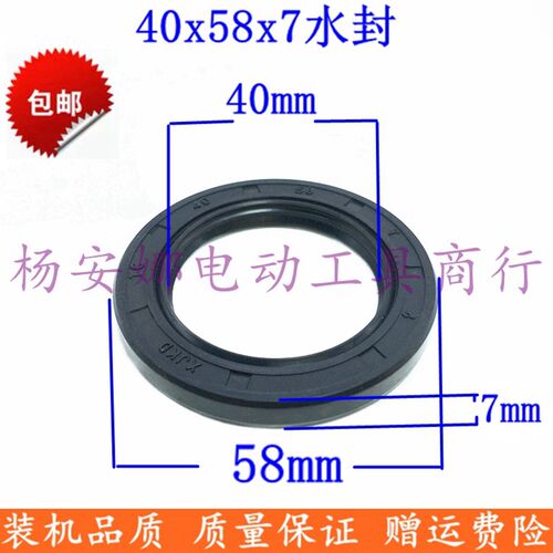 水钻机水封油封密封圈胶圈配件40x58x7水钻水封胶封精品包邮