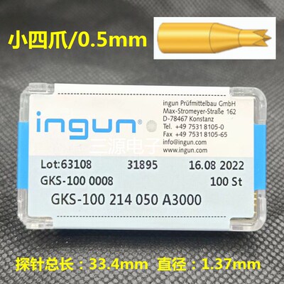 ingun英钢探针GKS100 214 050 A3000小四爪 测试PCB 伸缩弹簧顶针