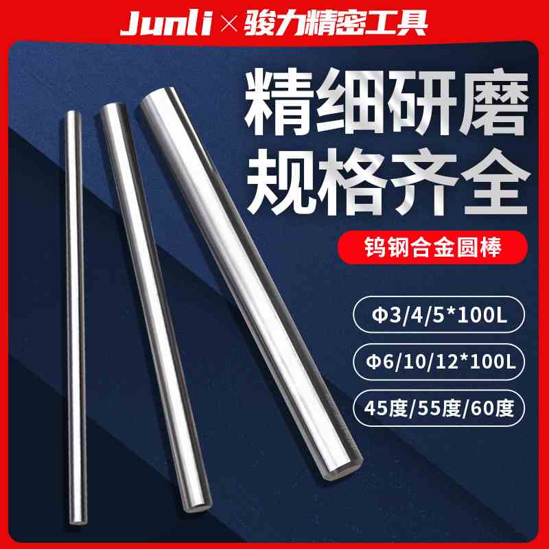 超硬株洲硬质合金钨钢圆棒铣刀棒55度60度合金刀条雕刻铣刀2-12mm