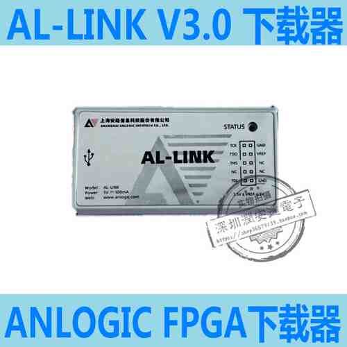 全新正品安路科技 ANLOGIC FPGA下载器 AL-LINK-V3.0 AL-LINK-PRO