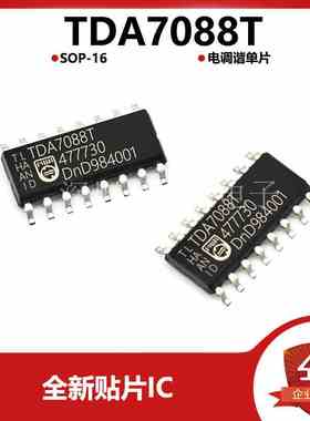 TDA7088T 贴片SOP-16 全新原装  电调谐单片FM收音芯片集成IC