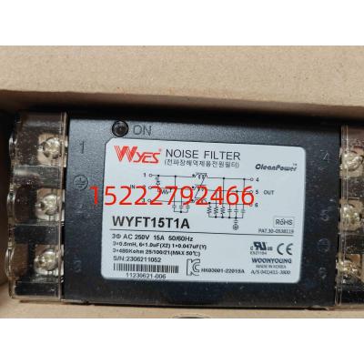 韩国WOONYOUNG云永 滤波器 WYFT15T1A 15A