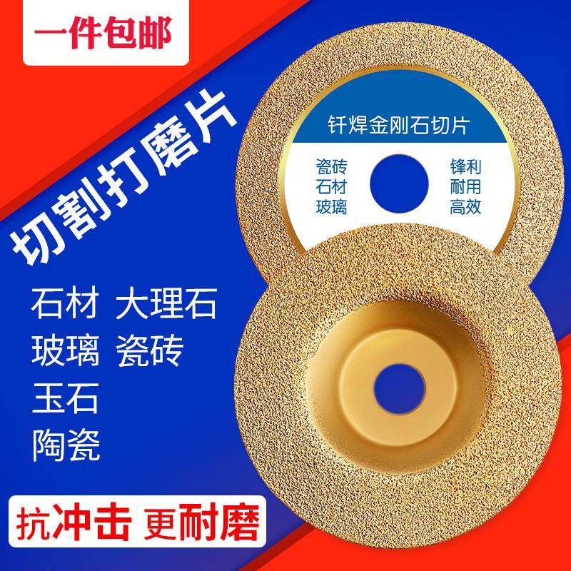 切瓷砖玻璃锯片角磨机美缝金刚石砂轮磨片开槽抛光打磨石材切割片,床上用品,被套定制,淘宝优惠券,粉丝福利购,淘宝优惠卷
