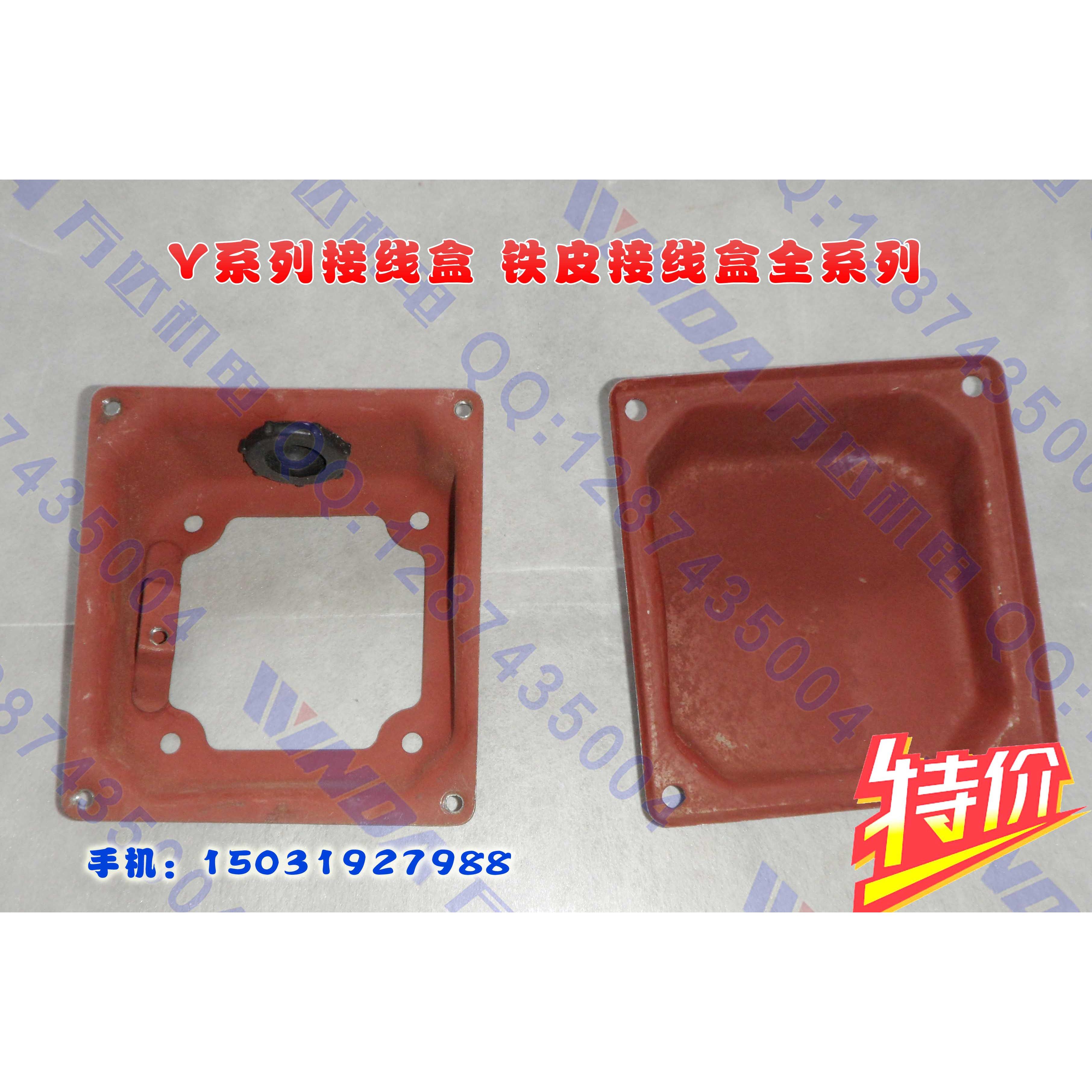 Y系列 铁皮盒 电机接线盒 Y80-Y355 型号齐全 万达机电
