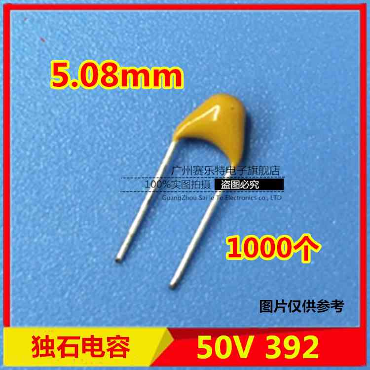 独石电容 392 50V黄色电容392 3.9NF±20% 50V392M脚距5.08mm正品