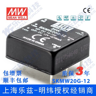 DC-DC模块电源SKMW20G-12 20W 18~75V 转12V1.67A 非稳压单路输出
