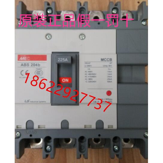(原装)LS塑壳断路器ABS-204B 225A LS产电ABS204b塑壳断路器