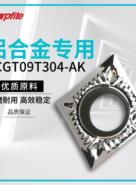 CCGT09T304/09T302/09T308-AK H01 铝用刀片 硬质合金