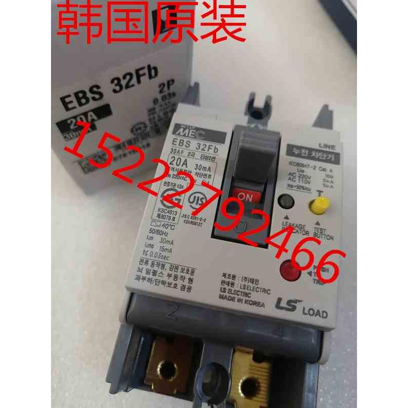 韩国原装 LS产电漏电断路器 EBS32FB 5A 10A 15A 20A 30A