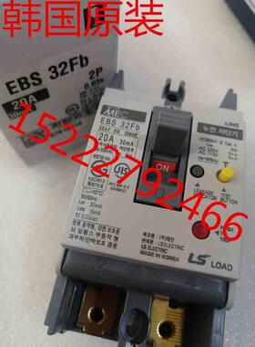 韩国原装 LS产电漏电断路器 EBS32FB 5A 10A 15A 20A 30A