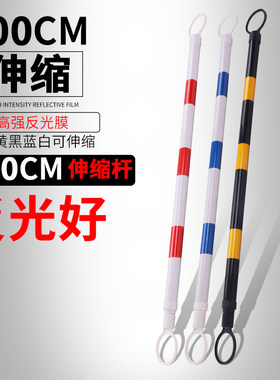 厂家直销优质伸缩反光连接杆 隔离杆PVC橡胶圆形路锥专用警示连杆