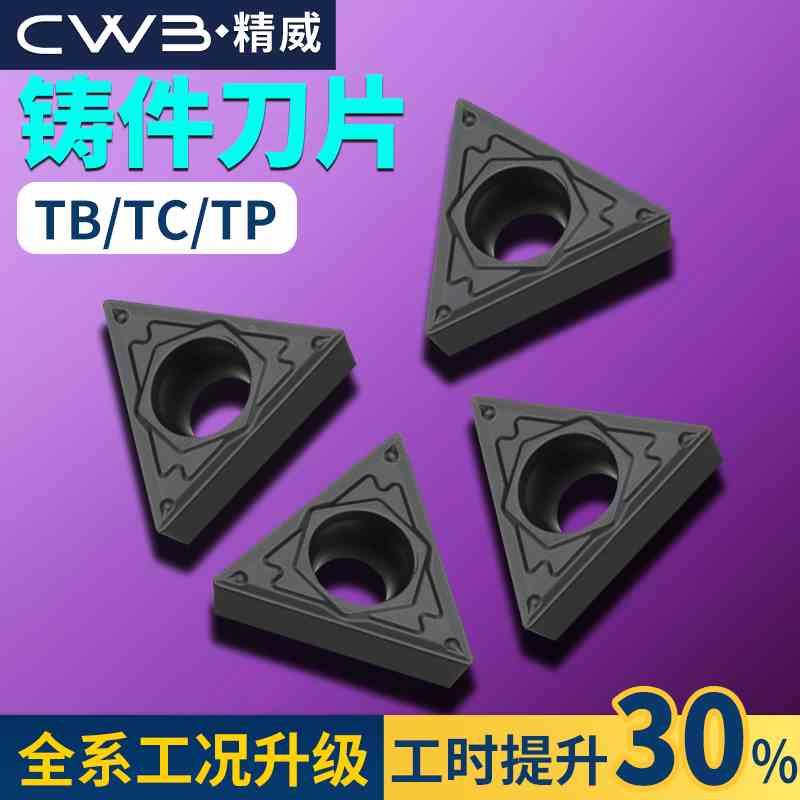 数控镗孔刀片TPGH080204 TCMT110204精镗刀片铸件内孔镗刀刀头粒
